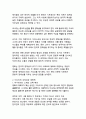 세계적 찬사를 받은 윤여정의 미나리, 이민자 가족의 꿈과 현실을 통해 본 한국적 가족 가치와 생명력 13페이지
