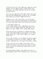 세계적 찬사를 받은 윤여정의 미나리, 이민자 가족의 꿈과 현실을 통해 본 한국적 가족 가치와 생명력 14페이지