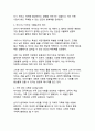세계적 찬사를 받은 윤여정의 미나리, 이민자 가족의 꿈과 현실을 통해 본 한국적 가족 가치와 생명력 15페이지