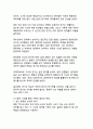 세계적 찬사를 받은 윤여정의 미나리, 이민자 가족의 꿈과 현실을 통해 본 한국적 가족 가치와 생명력 19페이지