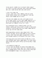 세계적 찬사를 받은 윤여정의 미나리, 이민자 가족의 꿈과 현실을 통해 본 한국적 가족 가치와 생명력 24페이지