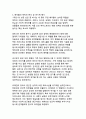 2024년 천만 영화 『파묘』 감상문 - K-오컬트의 새로운 지평을 연 작품 분석 8페이지