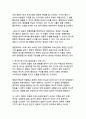 2024년 천만 영화 『파묘』 감상문 - K-오컬트의 새로운 지평을 연 작품 분석 12페이지