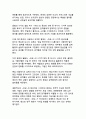 2024년 천만 영화 『파묘』 감상문 - K-오컬트의 새로운 지평을 연 작품 분석 16페이지
