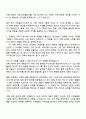 2025 코오롱인더스트리 DX 기획 자기소개서 자소서 및 면접질문답변 2페이지
