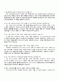 2025 코오롱인더스트리 DX 기획 자기소개서 자소서 및 면접질문답변 4페이지