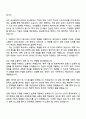 코오롱인더스트리 인사팀 자기소개서와 면접 2페이지