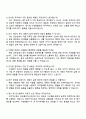 코오롱인더스트리 인사팀 자기소개서와 면접 4페이지