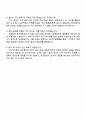 2025 코오롱인더스트리 설비기술 4페이지