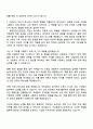 2025 코오롱인더스트리 환경안전(산업안전) 자기소개서 지원서와 면접질문 2페이지