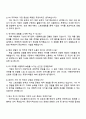 코오롱인더스트리 PR 자기소개서와 면접 4페이지