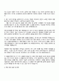 2025 코오롱인더스트리 물류기획 자기소개서 지원서와 면접자료 3페이지