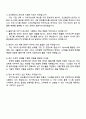 2025 코오롱인더스트리 물류기획 자기소개서 지원서와 면접자료 4페이지