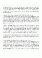 2025 키움증권 경영관리 자기소개서 지원서와 면접자료 2페이지