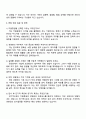 2025 키움증권 경영관리 자기소개서 지원서와 면접자료 4페이지