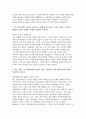 티웨이항공 객실승무원 자소서 3편 모음집] 2025년 대비 티웨이항공 객실승무원 신입인턴 자기소개서 3편 모음집 (티웨이항공 객실승무원 자기소개서) 5페이지