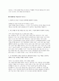 티웨이항공 객실승무원 자소서 3편 모음집] 2025년 대비 티웨이항공 객실승무원 신입인턴 자기소개서 3편 모음집 (티웨이항공 객실승무원 자기소개서) 6페이지