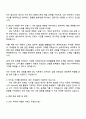 키움증권 WM(2025년 하반기 대졸 신입사원) 자기소개서 지원서와 면접 3페이지