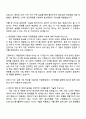 2025 키움증권 IT(하반기 대졸 신입사원) 자기소개서 자소서 및 면접질문 2페이지