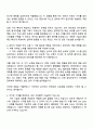 2025 키움증권 IT(하반기 대졸 신입사원) 자기소개서 자소서 및 면접질문 3페이지