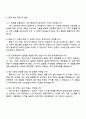 2025 키움증권 IT(하반기 대졸 신입사원) 자기소개서 자소서 및 면접질문 4페이지