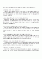 2025 키움증권 S&T 자기소개서와 면접자료 4페이지
