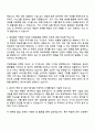 2025 키움증권 IB(대졸 신입) 자기소개서와 면접 2페이지
