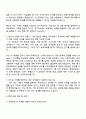 2025 키움증권 IB(대졸 신입) 자기소개서와 면접 3페이지