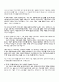 키움증권 (리서치) 자기소개서 지원서 3페이지