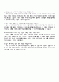 2025 한화솔루션 [케미칼] HR(인사) 자기소개서 지원서와 면접자료 4페이지