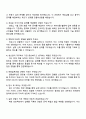 2025 한화솔루션 (케미칼) 생산관리 자기소개서 자소서 및 면접질문 4페이지