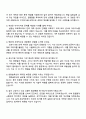 2025 한화솔루션[케미칼] 생산지원(계기 4페이지
