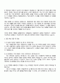 2025 한화솔루션 [큐셀] HR(인사운영) 자기소개서 지원서와 면접자료 3페이지