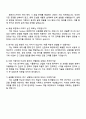 2025 한화솔루션(큐셀부문) Tandem개발 자기소개서 자소서 및 면접 4페이지
