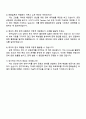 한화솔루션 [큐셀] 장비개발(ALD 4페이지