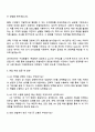 2025 한화솔루션 [큐셀] HR(조직문화 3페이지