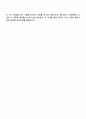 2025 한화솔루션 (큐셀) 장비개발(Furnace) 자기소개서 자소서와 면접 4페이지