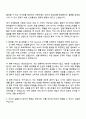 신성통상 (탑텐키즈) 상품기획팀 자기소개서와 면접 2페이지