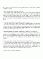 2025 신성통상 탑텐 마케팅팀 자기소개서 자소서 및 면접질문답변 4페이지