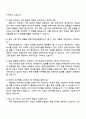 대한상공회의소 2026년 신입직원(일반사무) 자기소개서 자소서 및 면접질문 4페이지
