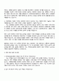 2025 무역안보관리원 일반직_경영 자기소개서 자소서 및 면접질문 3페이지