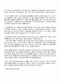 무역안보관리원 연구직_전자 자기소개서와 면접자료 3페이지