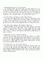 무역안보관리원 연구직_전자 자기소개서와 면접자료 4페이지
