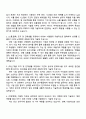 무역안보관리원 연구직_전산(2025년도 하반기 신입직원) 자기소개서 지원서와 면접 2페이지