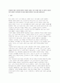 사회복지정책론 2025년 2학기 방송통신대 중간과제물] 먼저 교재에서 제시한 제3부 사회복지정책 과정론(제6장 및 제7장)의 핵심 내용을 요약하고, 다음으로 현재 우리나라에서 시행되고 있는 구체적인 사회복지정책 사례 (사회복지정책론 중간과제) 7페이지
