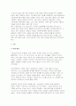 사회복지정책론 2025년 2학기 방송통신대 중간과제물] 먼저 교재에서 제시한 제3부 사회복지정책 과정론(제6장 및 제7장)의 핵심 내용을 요약하고, 다음으로 현재 우리나라에서 시행되고 있는 구체적인 사회복지정책 사례 (사회복지정책론 중간과제) 8페이지