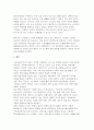 사회복지정책론 2025년 2학기 방송통신대 중간과제물] 먼저 교재에서 제시한 제3부 사회복지정책 과정론(제6장 및 제7장)의 핵심 내용을 요약하고, 다음으로 현재 우리나라에서 시행되고 있는 구체적인 사회복지정책 사례 (사회복지정책론 중간과제) 11페이지