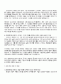 한화에어로스페이스 품질(2025년 하반기 신입사원) 자기소개서 지원서와 면접자료 3페이지