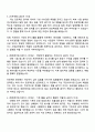 2025 한화에어로스페이스 [사업관리] 자기소개서 지원서와 면접자료 2페이지
