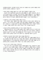 2025 한화에어로스페이스 [사업관리] 자기소개서 지원서와 면접자료 4페이지